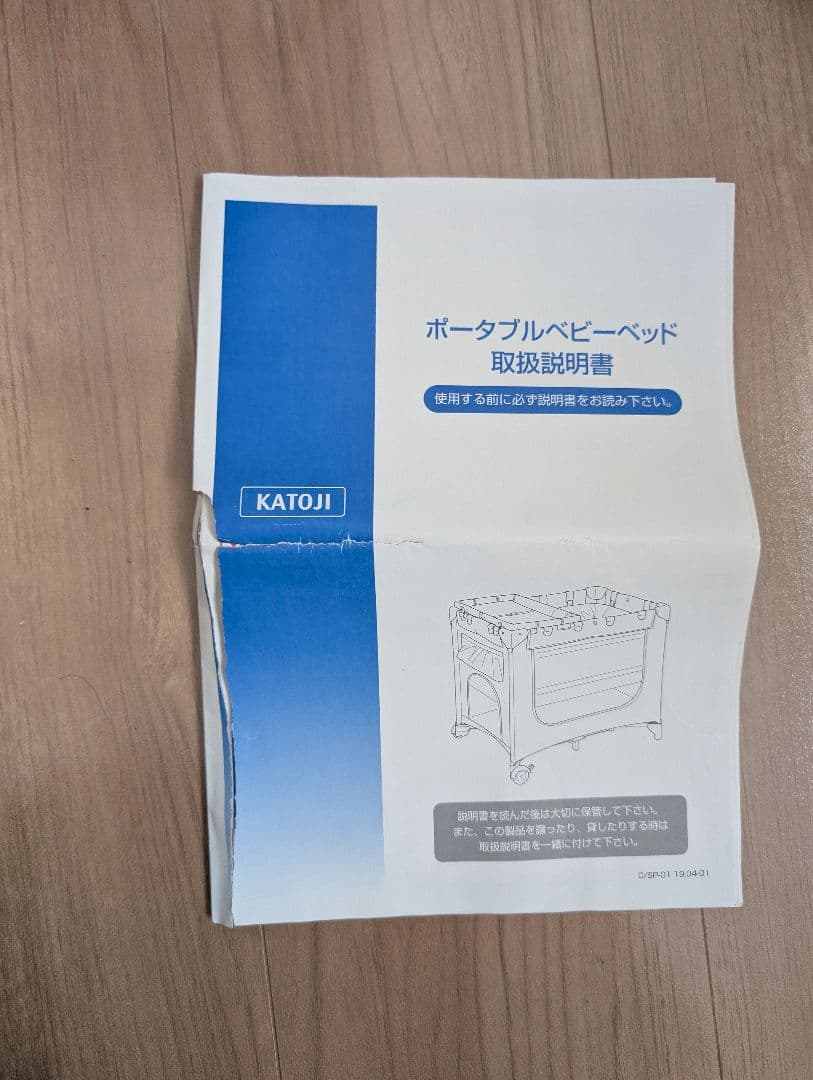 KATOJI グレー ベビーベッド