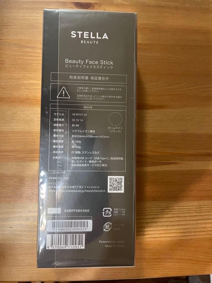 STELLA BEAUTE Beauty Face Stick (新品未開封)