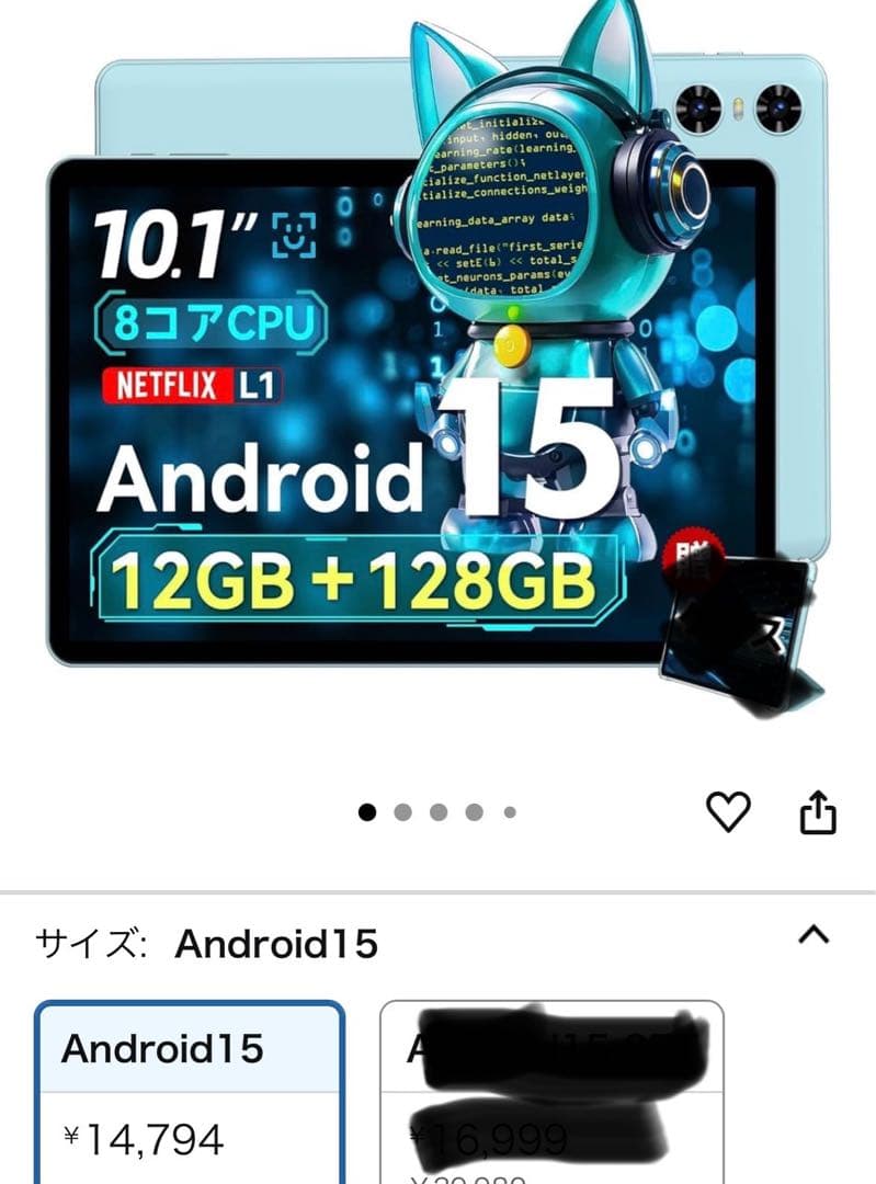10.1インチ Androidタブレット 12GB RAM 128GB