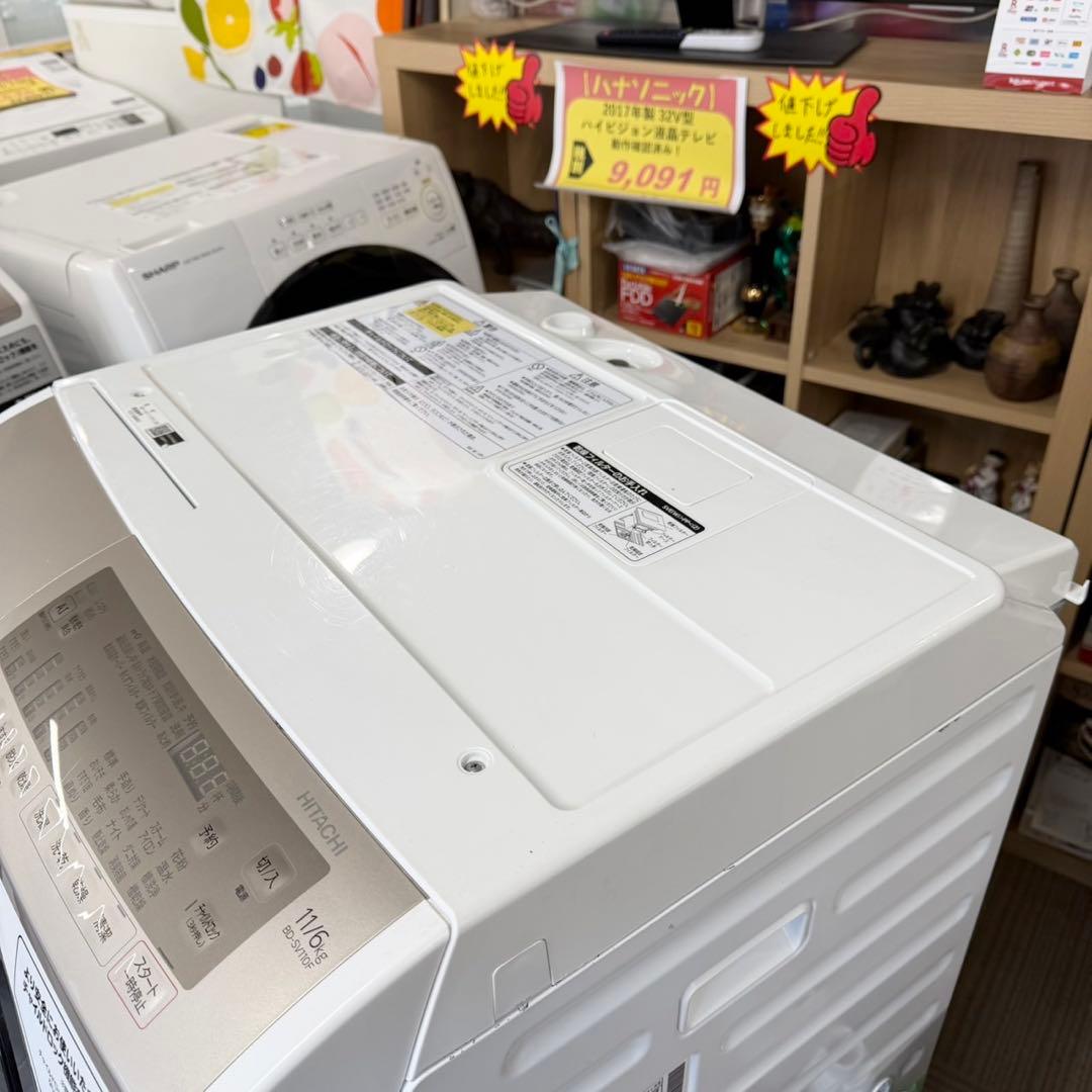 日立 2021年製 11.0/6.0kgドラム式洗濯乾燥機 ヒートリサイクル乾燥