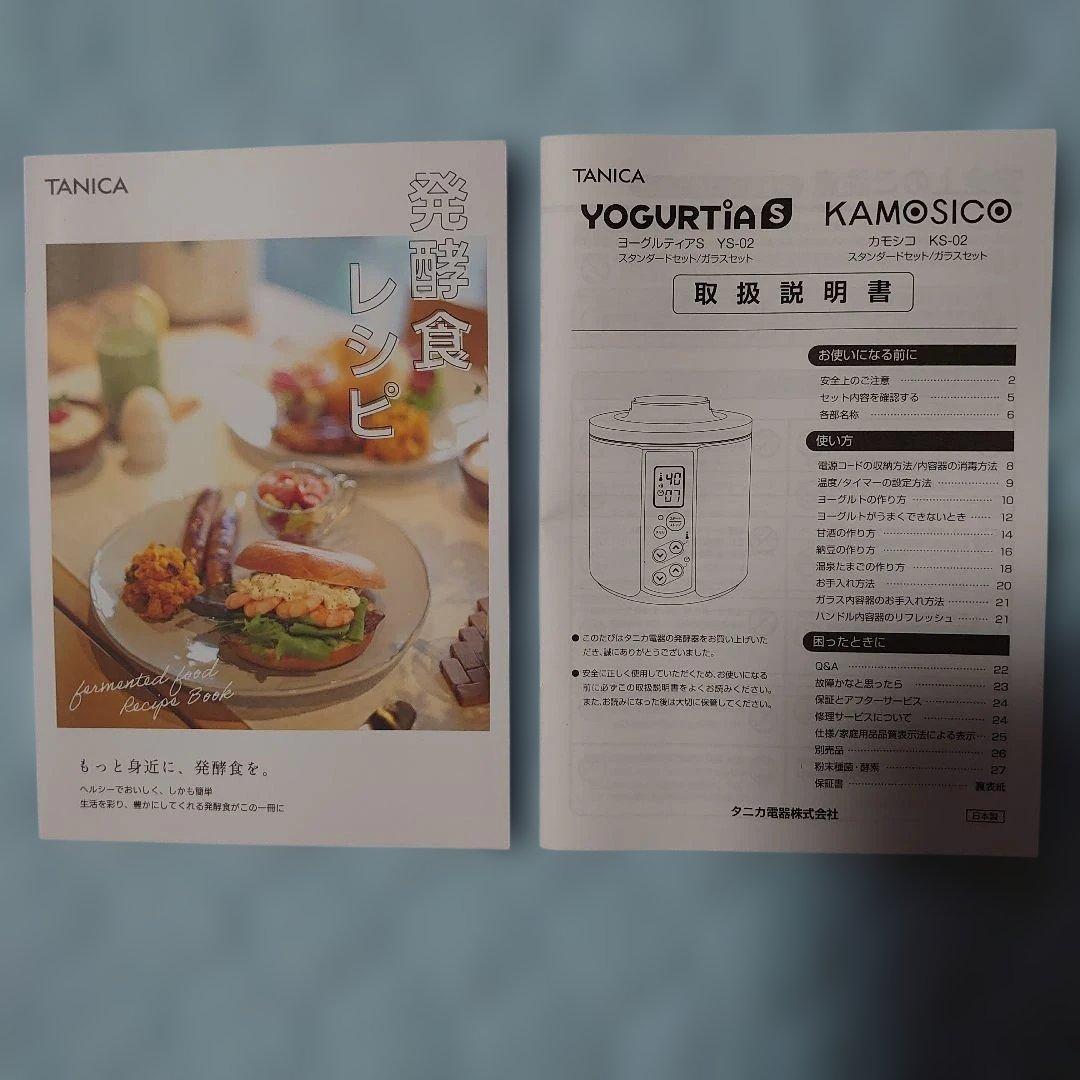 タニカ ヨーグルティアS ホワイト