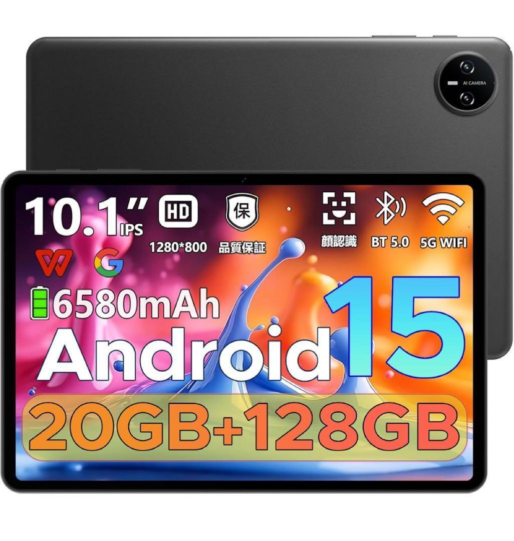 10インチAndroid15 タブレット 20GB+128GB+2TB拡張