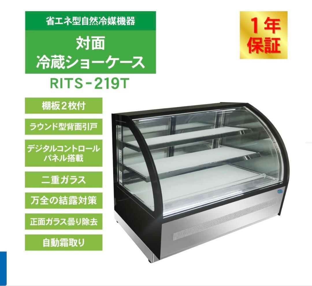 JCM冷蔵ショーケース1500