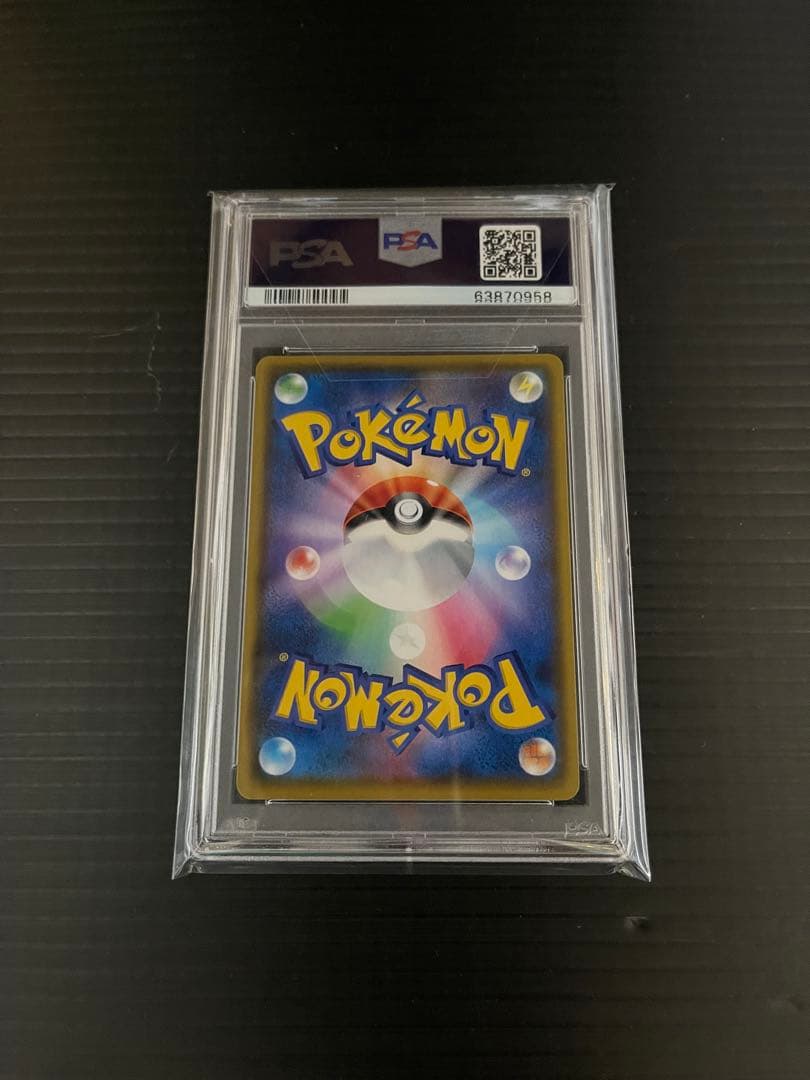 リザードン VMAX SSR PSA10