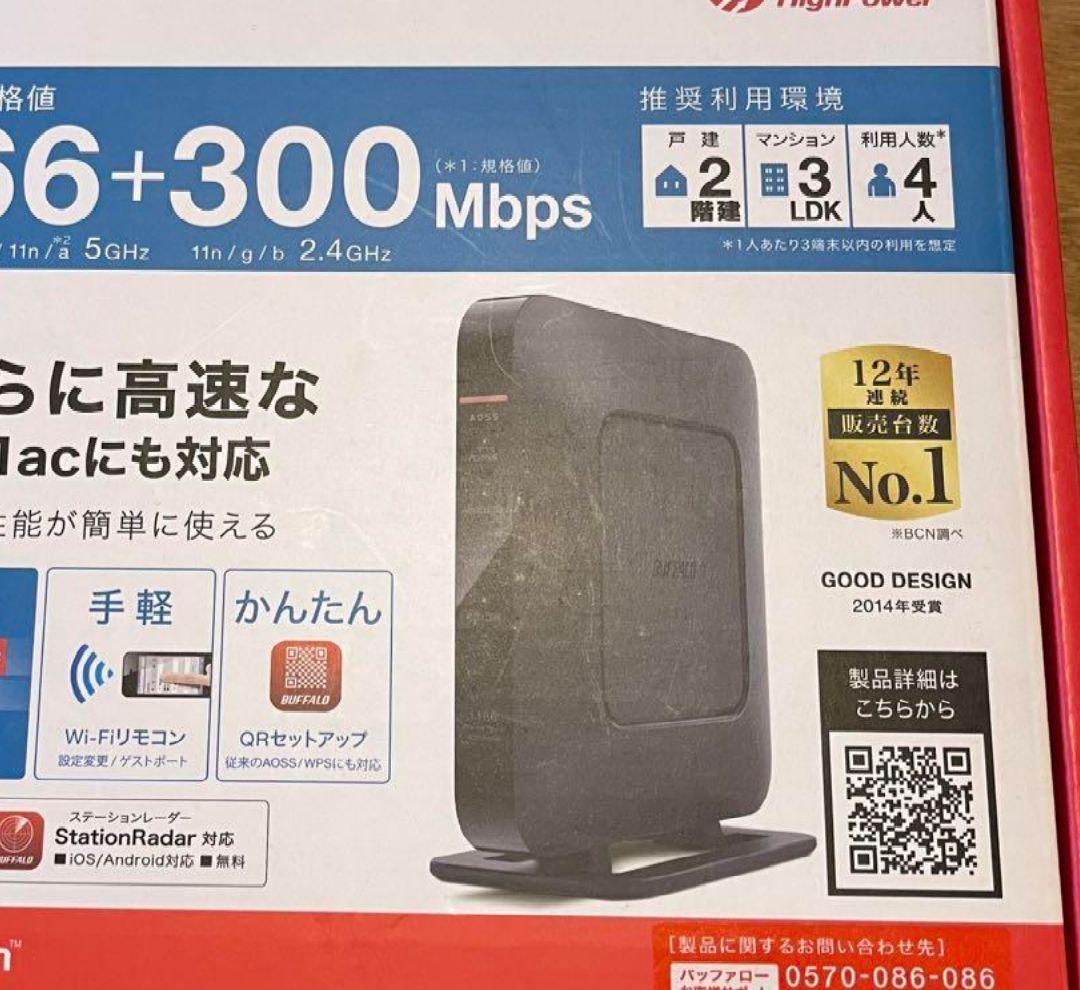 確認用ルーター