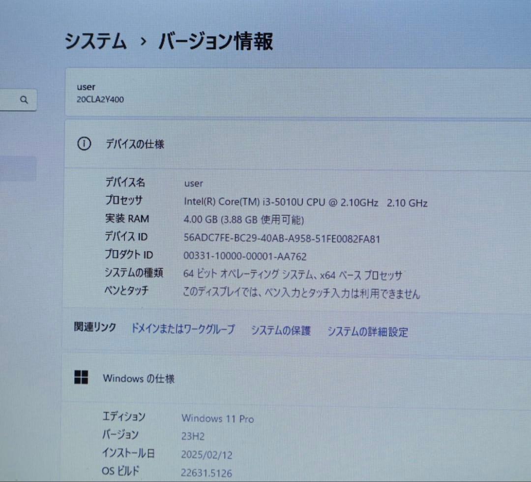 ★中古レノボSSD新品128GB★X250 Win11 カメラノートPC388