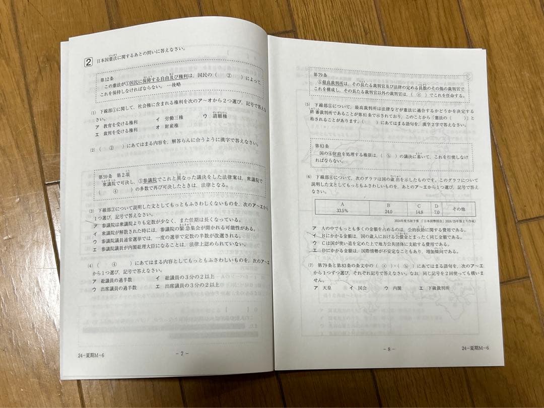 最新！2024年度　受験組6年サピックス原本　全10回