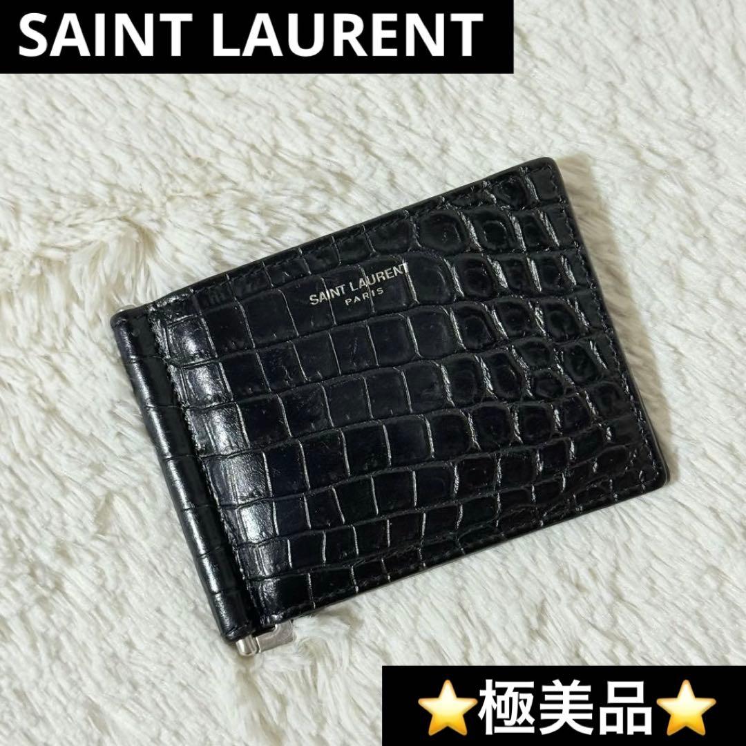 ⭐️専用⭐️　サンローラン　クロコ型押し　マネークリップ　ブラック　レザー