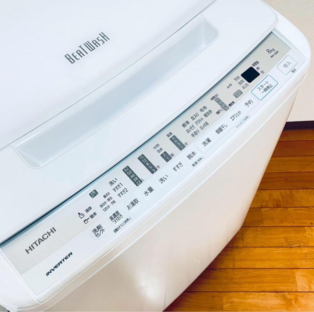 日立 ビートウォッシュ8kg BW-V80F 2020年製 洗濯機