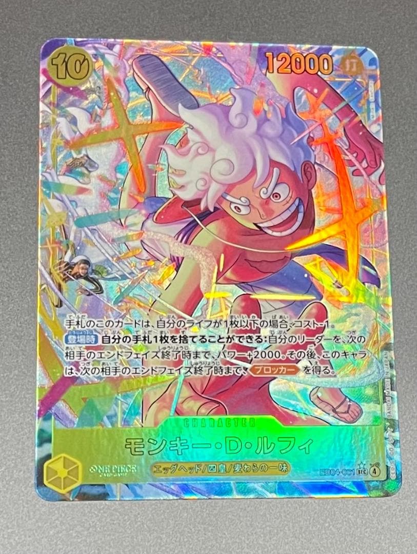 ワンピースカード　SECパラレル ルフィ ニカ EGGEHEAD CRISIS