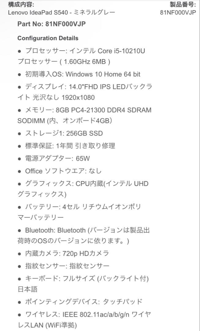 Windowsノート本体 Lenovo ideapad s540