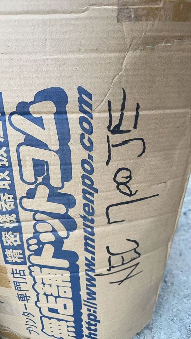 NEC ドットインパクトプリンター PR-D700JEN