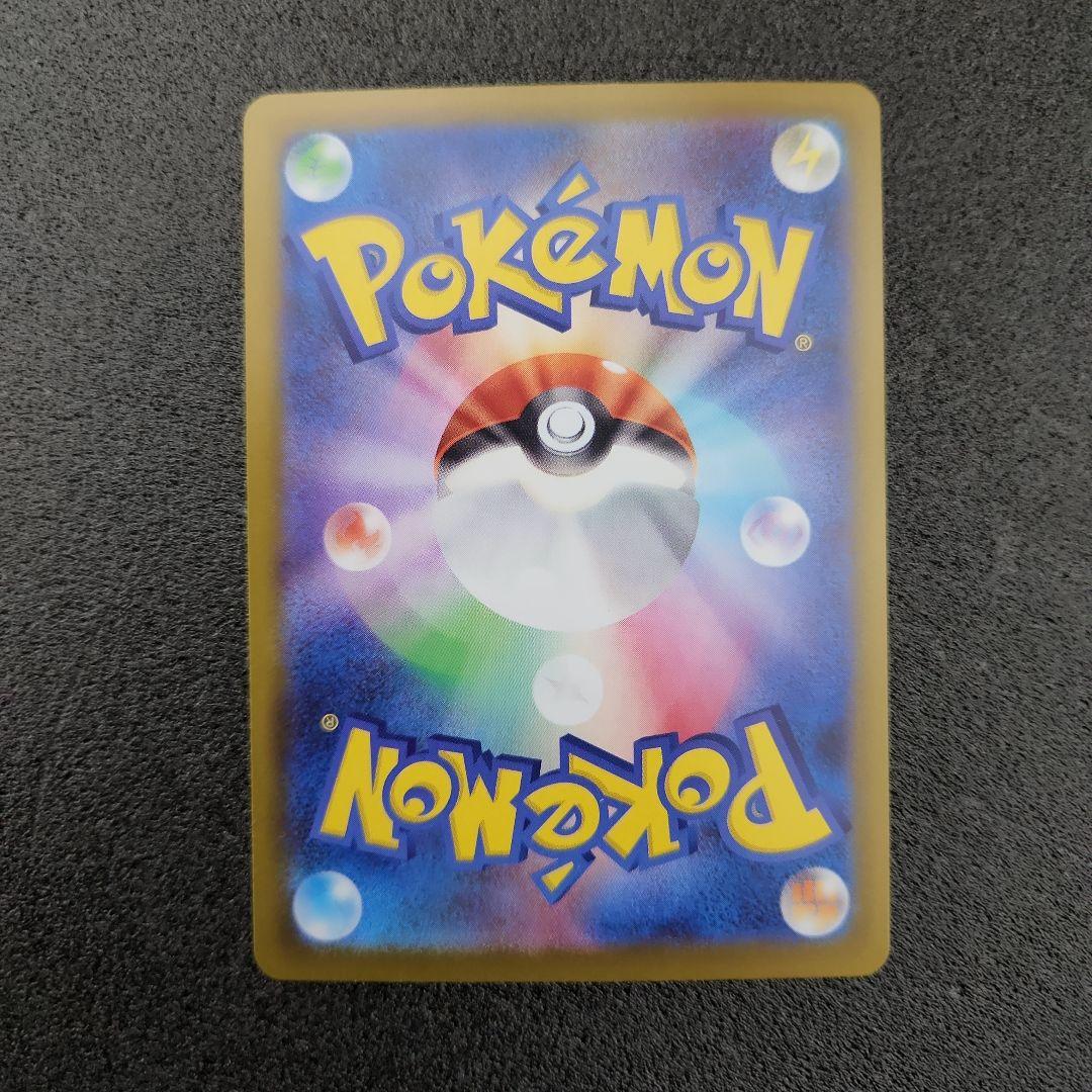 リーリエの決心　SAR