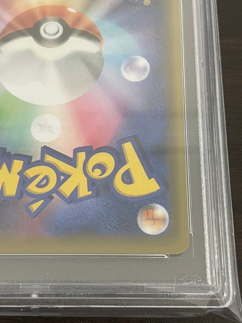 ポケモンカード　ピカチュウ&ゼクロムGX UR PSA10