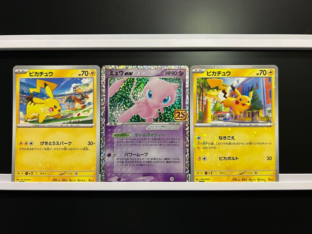 き*し様 ポケカまとめ売り　ピカチュウ