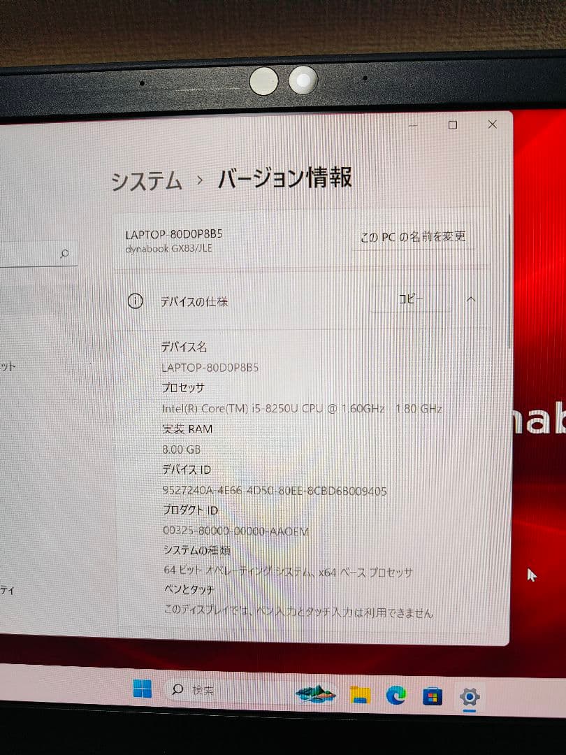P*n様 動作確認済み　ノートパソコン　TOSHIBA dynabook gx8