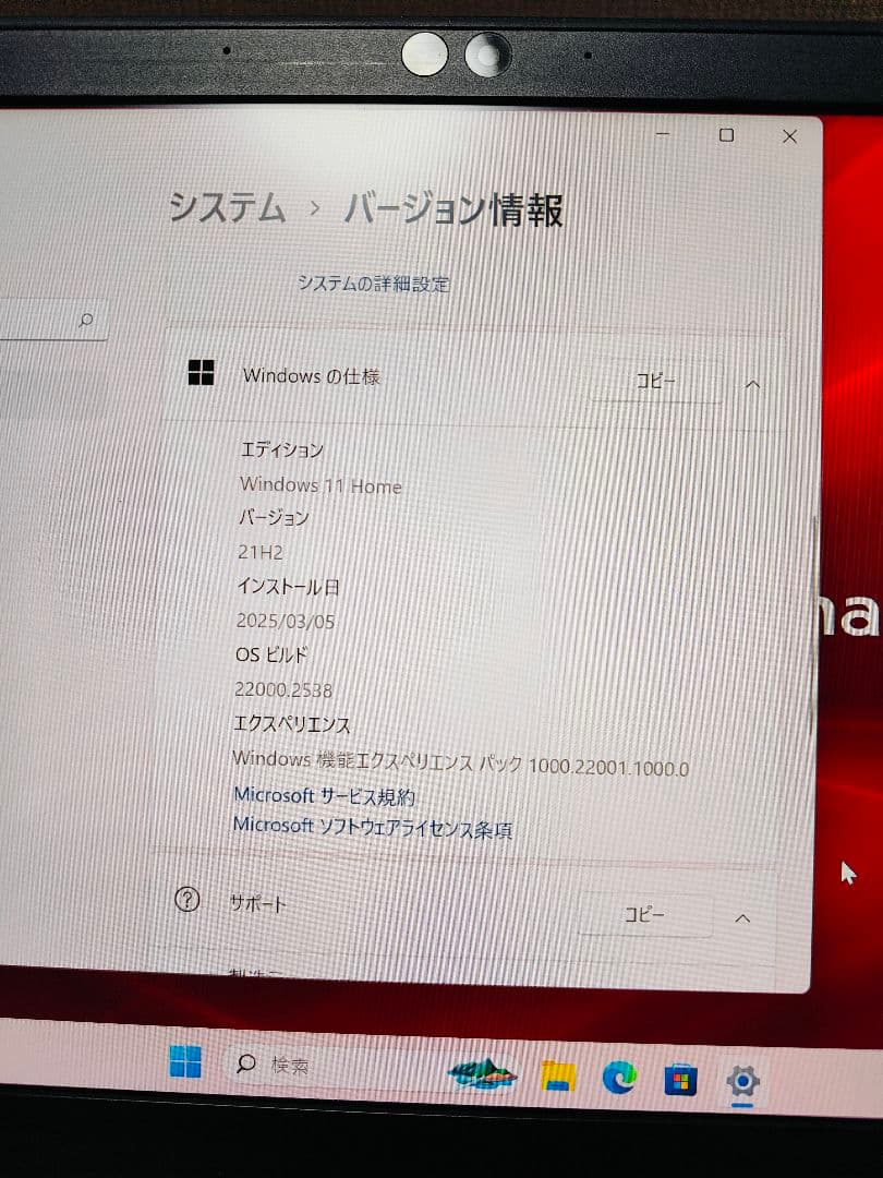 P*n様 動作確認済み　ノートパソコン　TOSHIBA dynabook gx8
