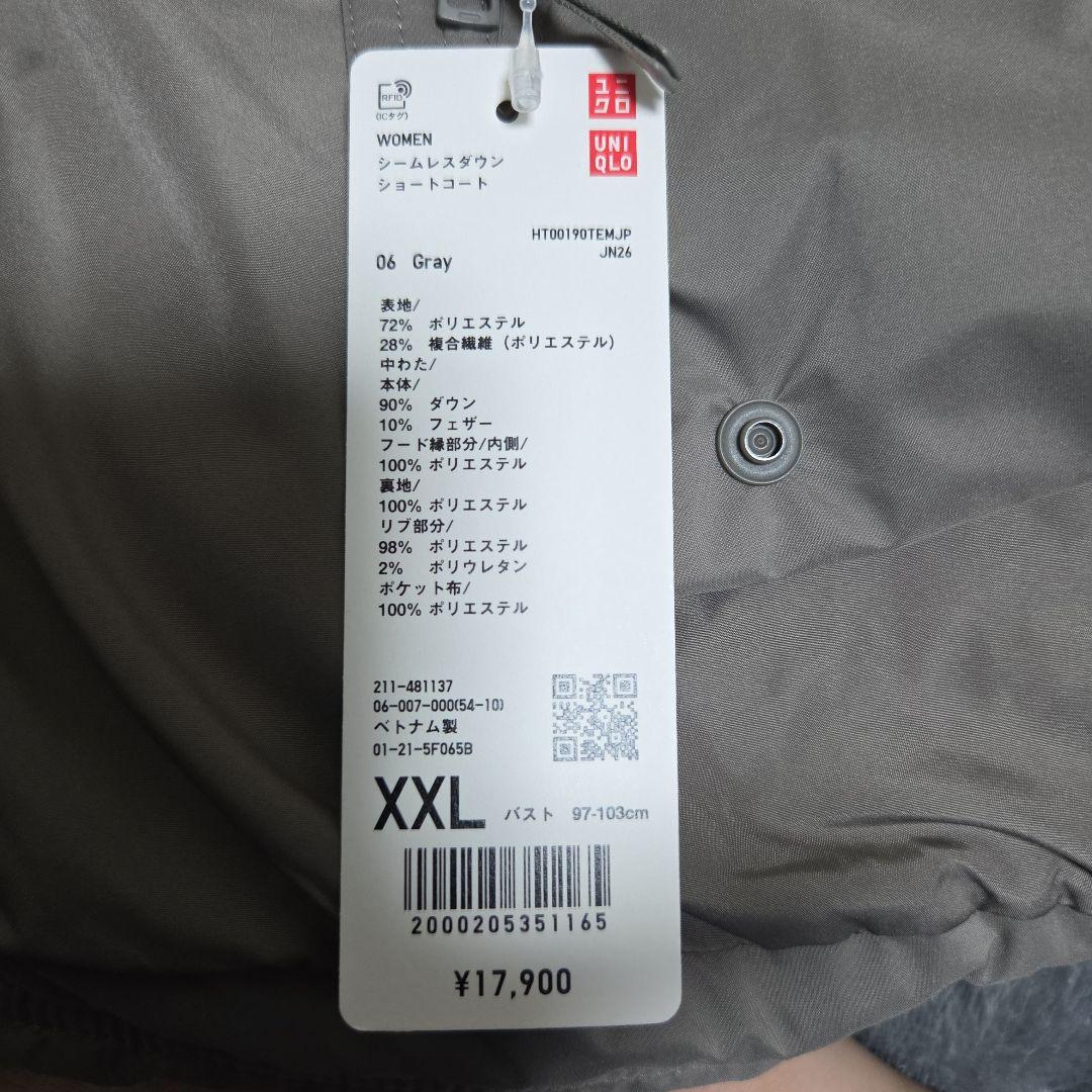 新品！ユニクロ シームレスダウンショートコート グレー XXL