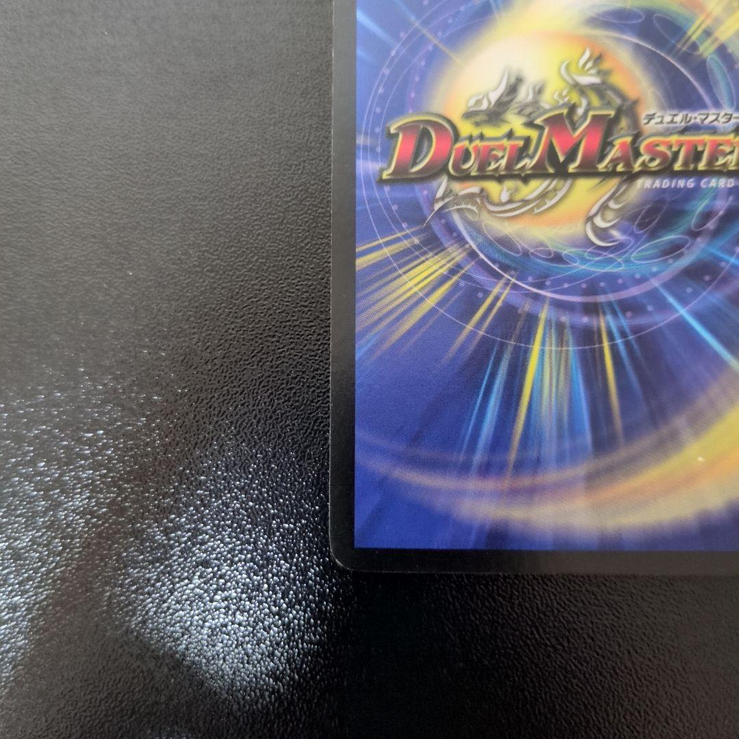 【初期】悪魔神バロム　デュエルマスターズ