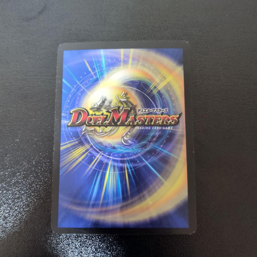 【初期】悪魔神バロム　デュエルマスターズ