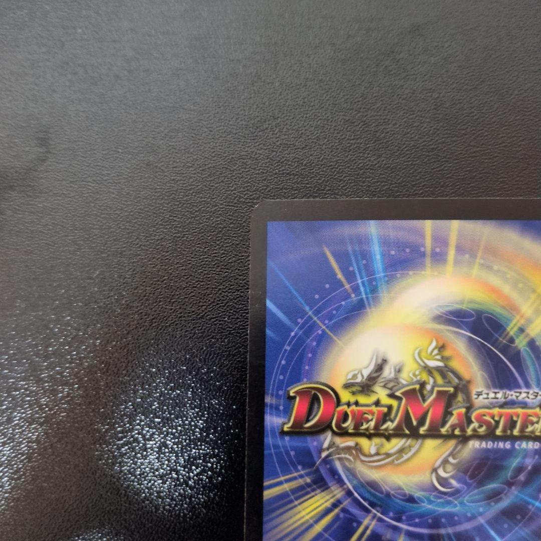 【初期】悪魔神バロム　デュエルマスターズ