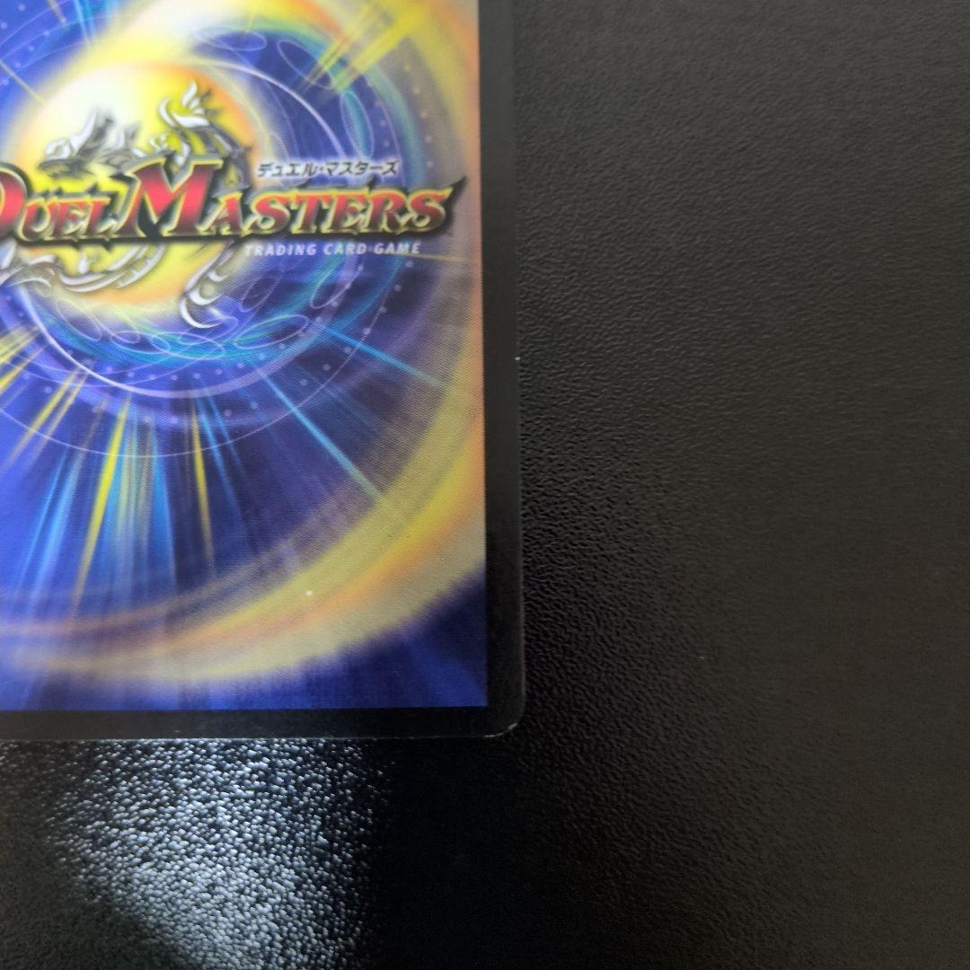 【初期】悪魔神バロム　デュエルマスターズ