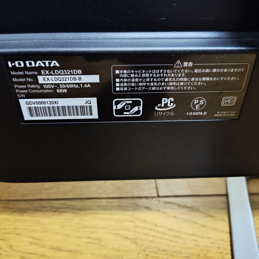 【完動品】I-O DATA 31.5型 液晶モニター EX-LDQ321DB