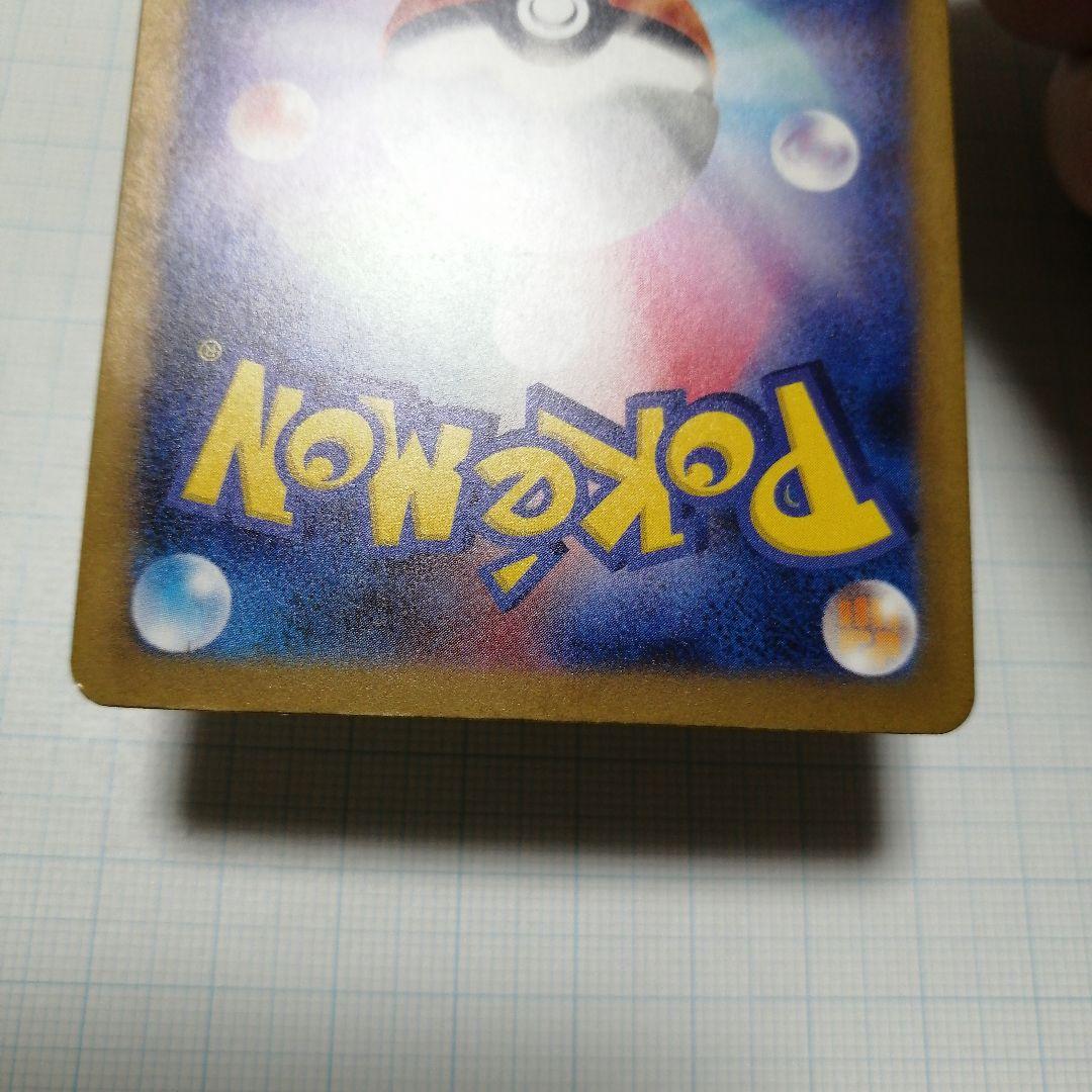 ポケモンカード　ピカチュウ　クラシック　夏が来た　プロモ