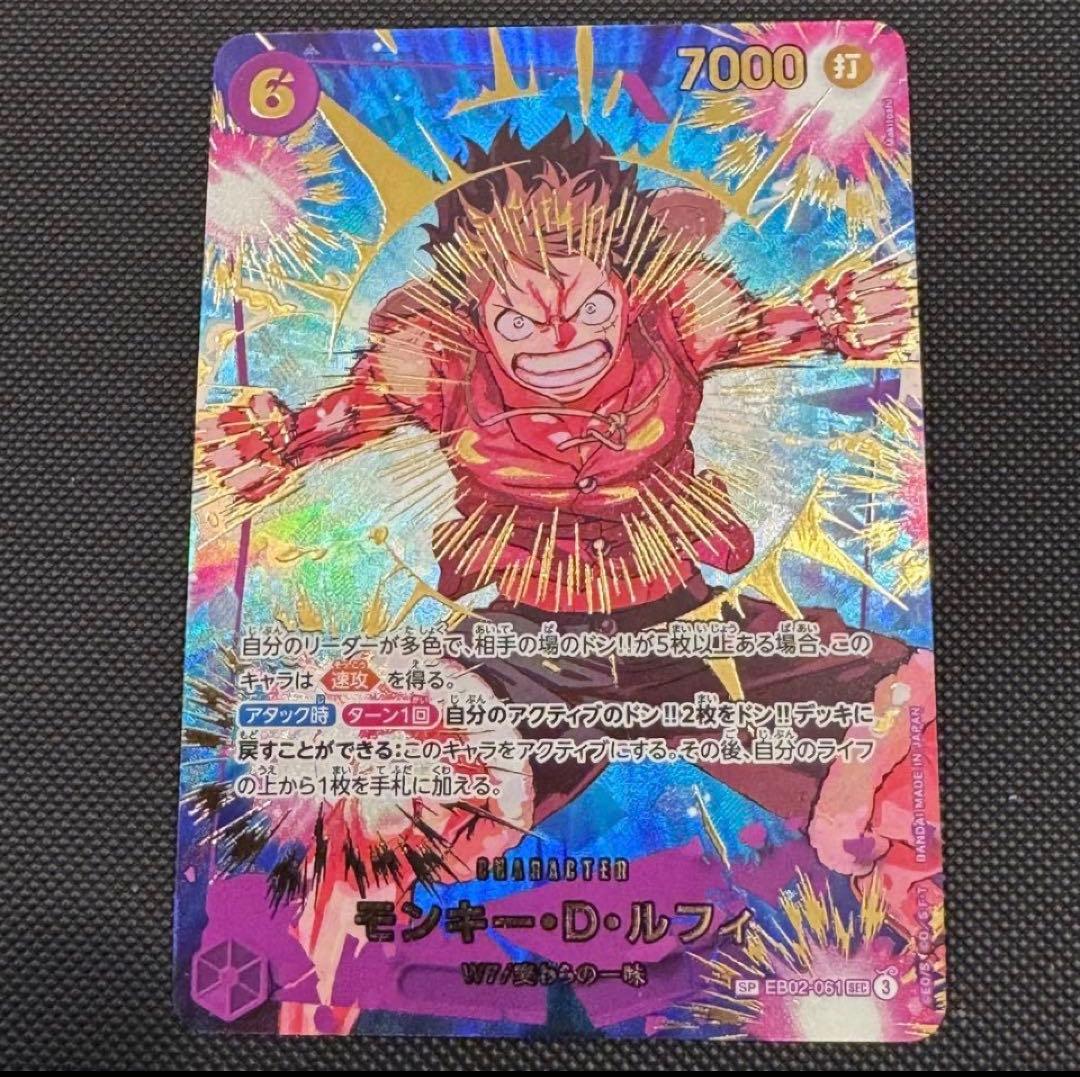 ルフィ　ギア2　SP EB02-061 SEC ワンピースカード