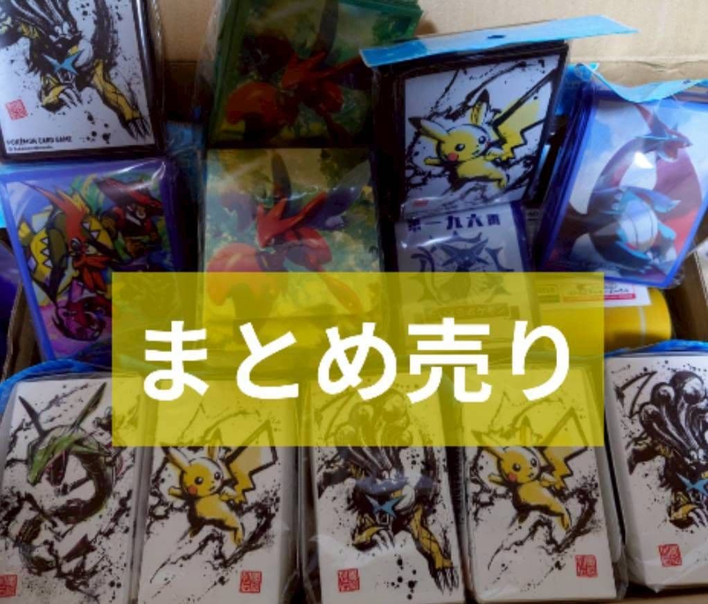 ポケカ サプライ商品 まとめ売り