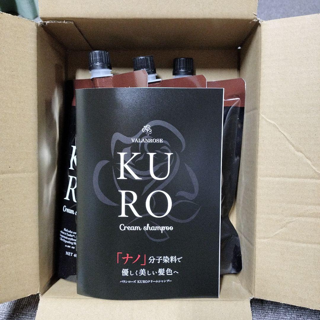 バランローズクリームシャンプー「KURO」