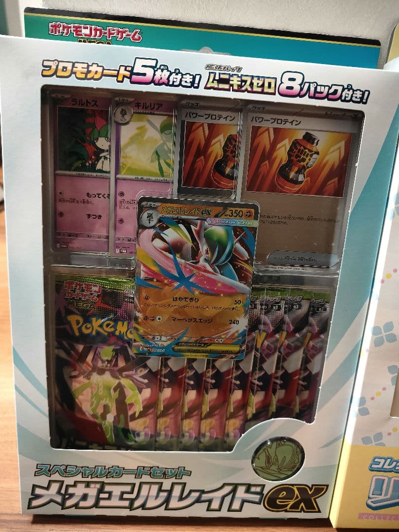 【引退品】スペシャルカードセット　コレクションファイルセット　リーリエ　N