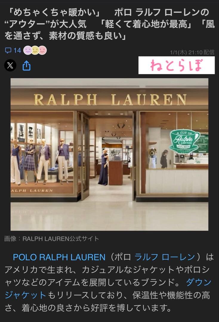 美品　ラルフローレン　ダウンジャケット