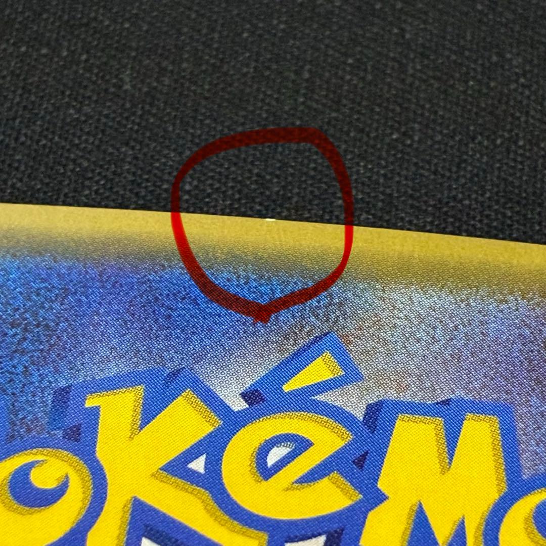 【白かけあり】ポケキュンコレクション　ブースターEX 1点