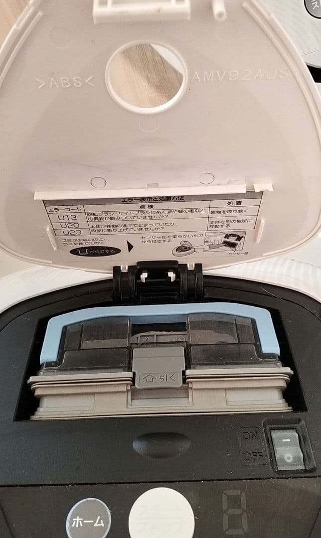 Panasonic ロボット掃除機 MC-RS200 本体