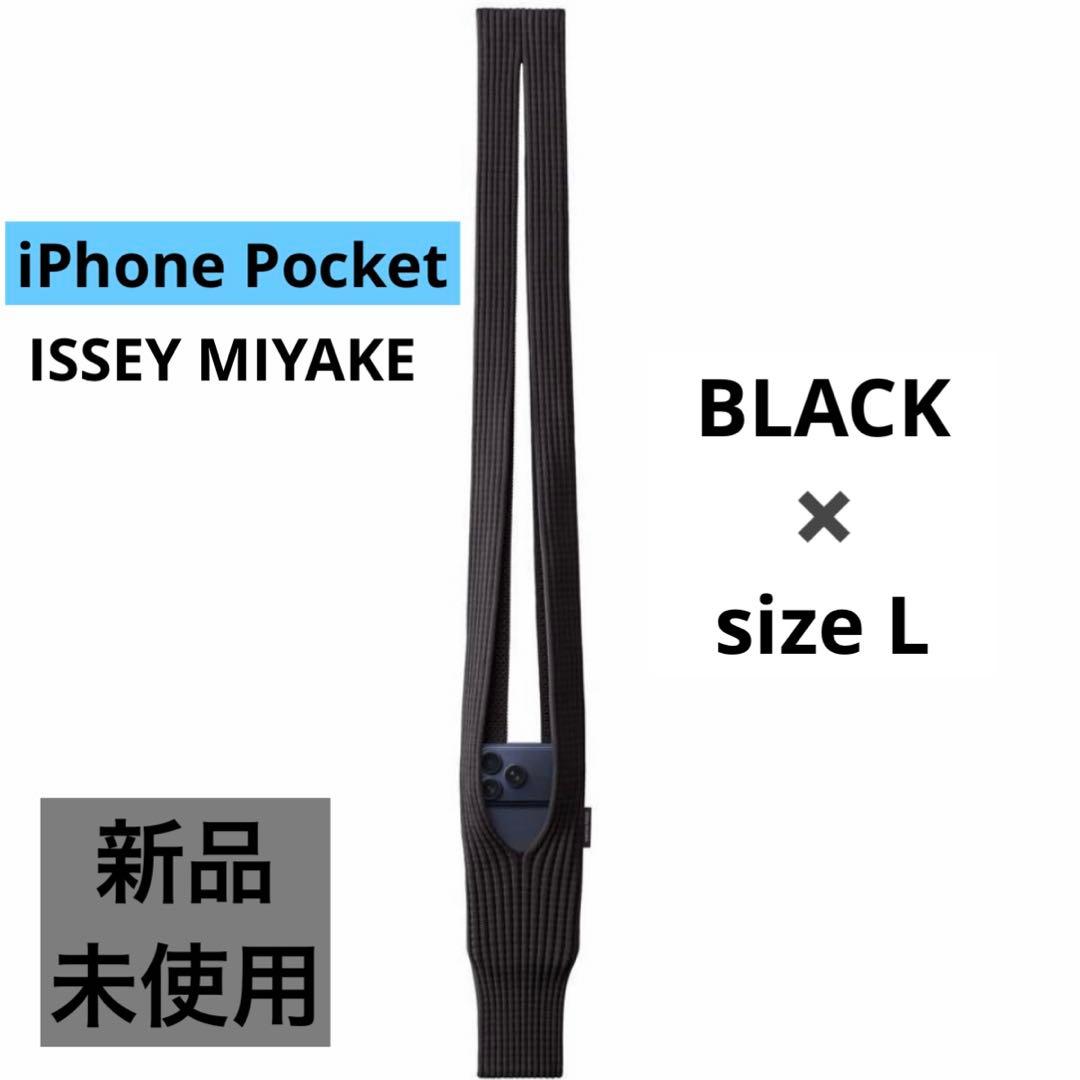 Apple iPhone Pocket ISSEY MIYAKE ロング黒 新品