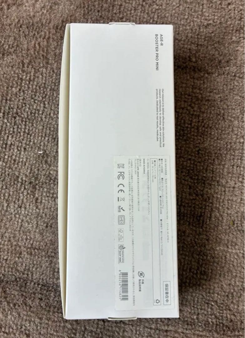 medicube ブースタープロミニ