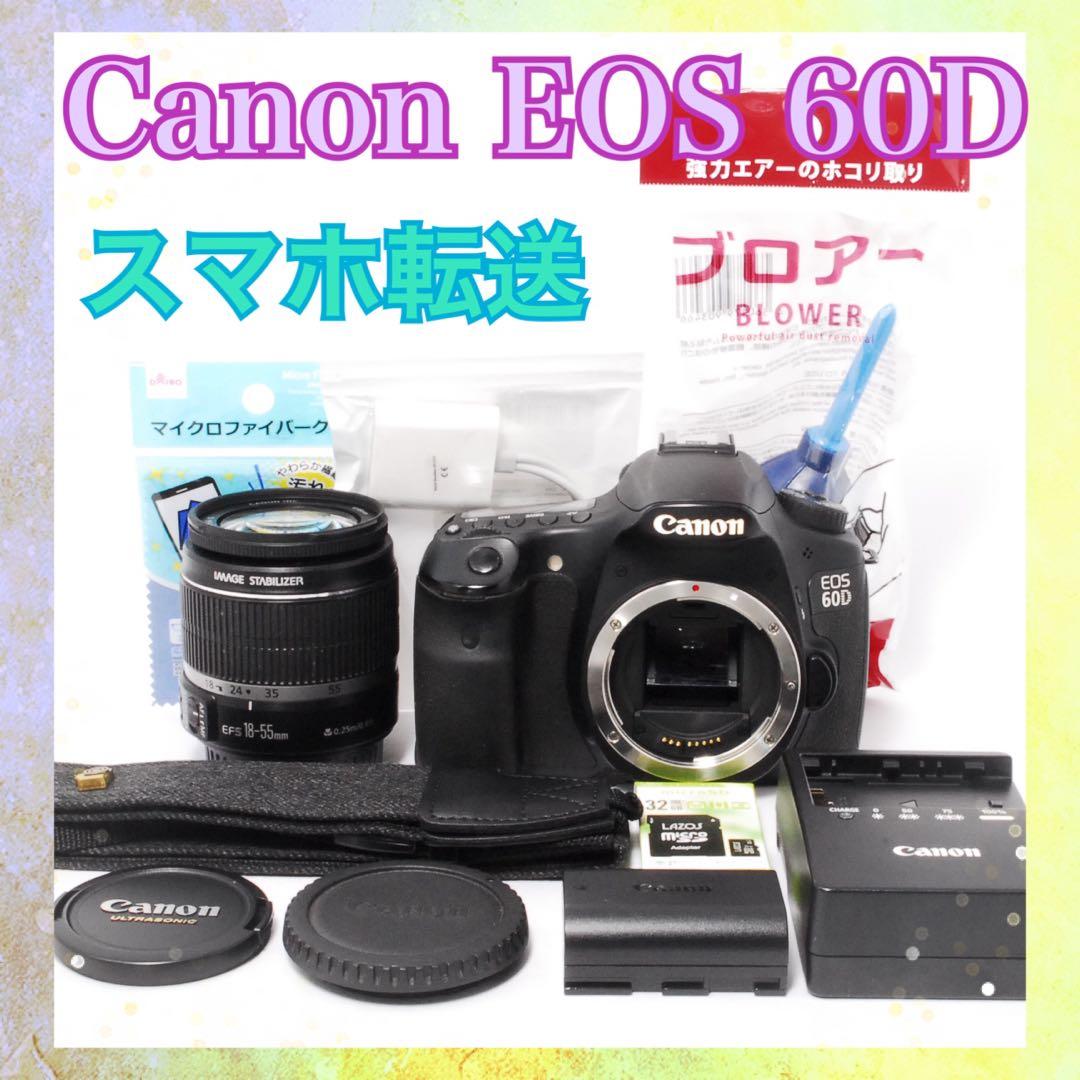 ◆すぐ使える◆Canon EOS 60D◆一眼レフカメラ◆スマホ転送◆手ぶれ補正