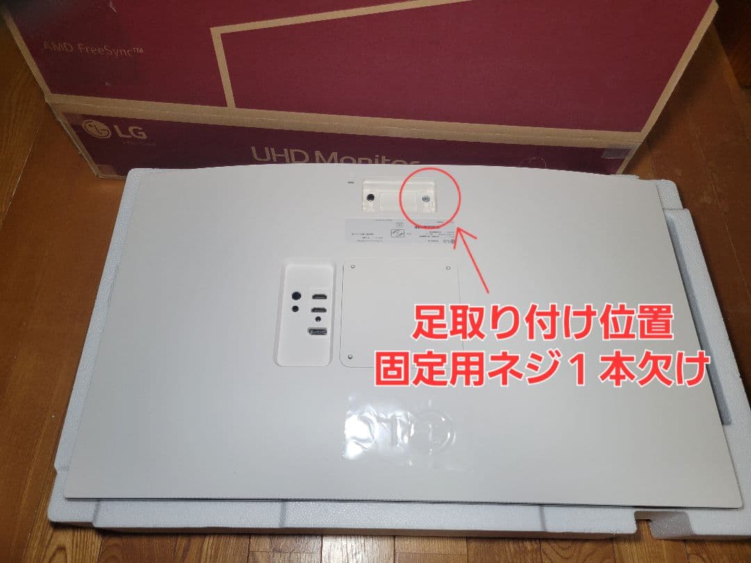 LG ゲーミングモニター 4K IPS液晶