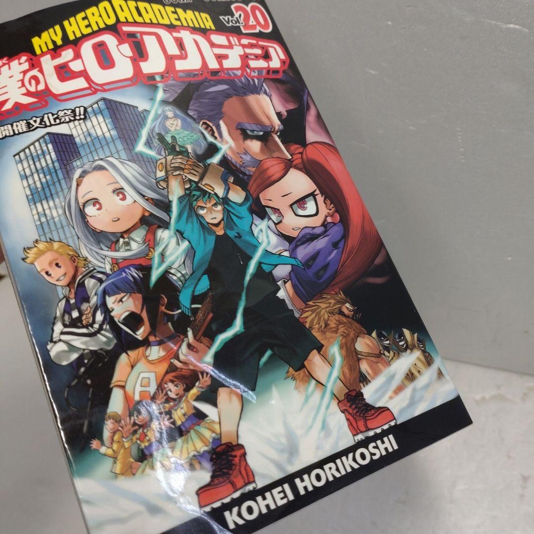 僕のヒーローアカデミア　全巻他