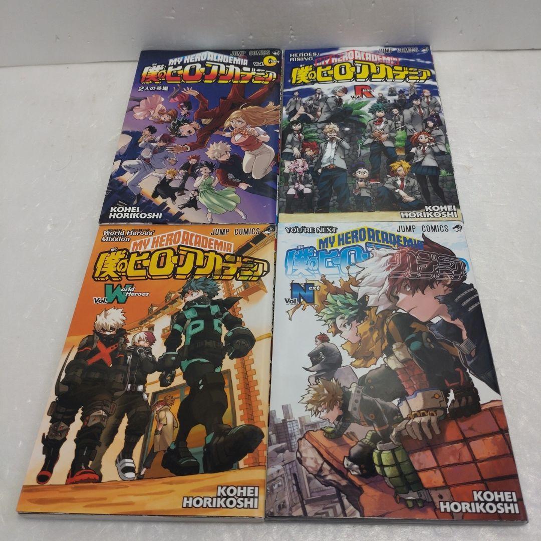 僕のヒーローアカデミア　全巻他
