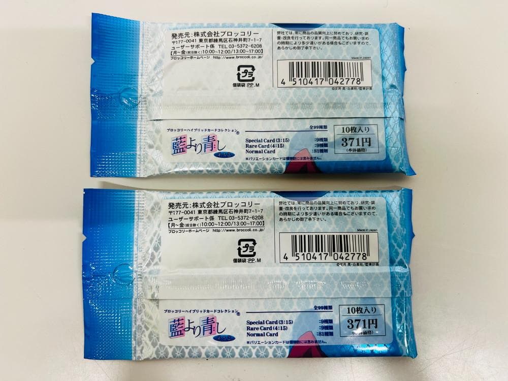 ◆藍より青し 第二篇 未開封パック 15パック カードコレクション 09288