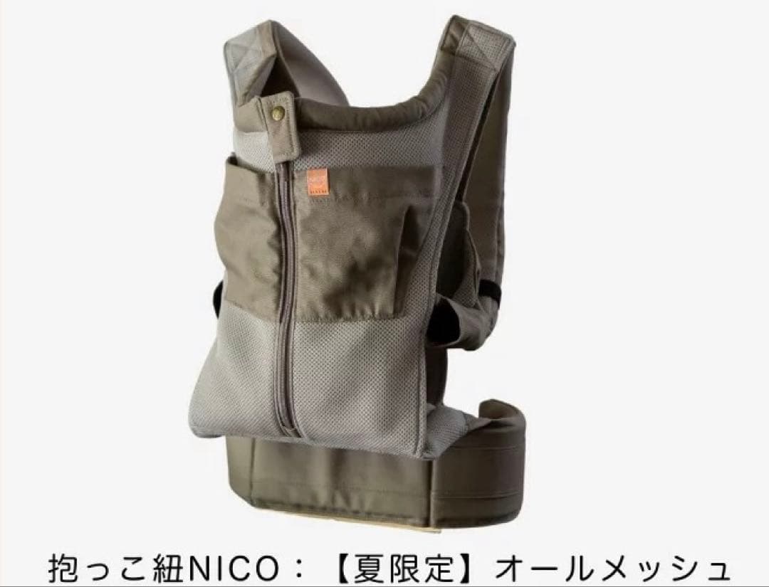 【美品】キューズベリー抱っこ紐NICOオールメッシュ グレー日本製