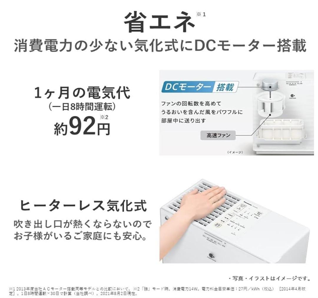 【美品】Panasonic 19畳 ナノイー気化式加湿器 FE-KXU07 取説