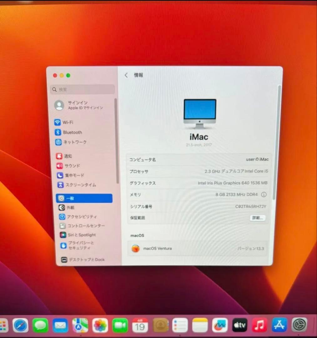 Macデスクトップ iMac 2017 Intel Core i5 8GB 1TB Ventura