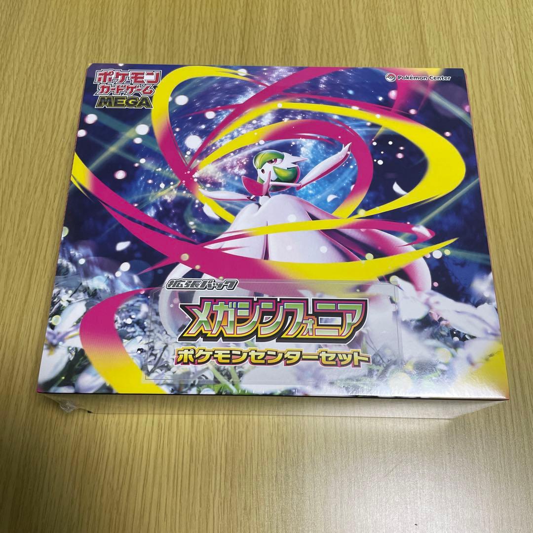 ポケモンカード　メガシンフォニア　ポケモンセンターセット　ゲンガー　スターター