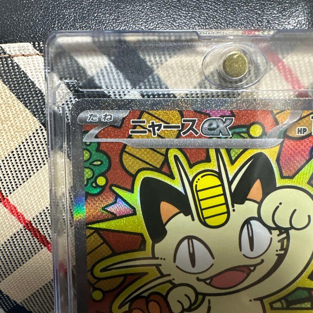 ニャースEX 170HP ポケモンカード