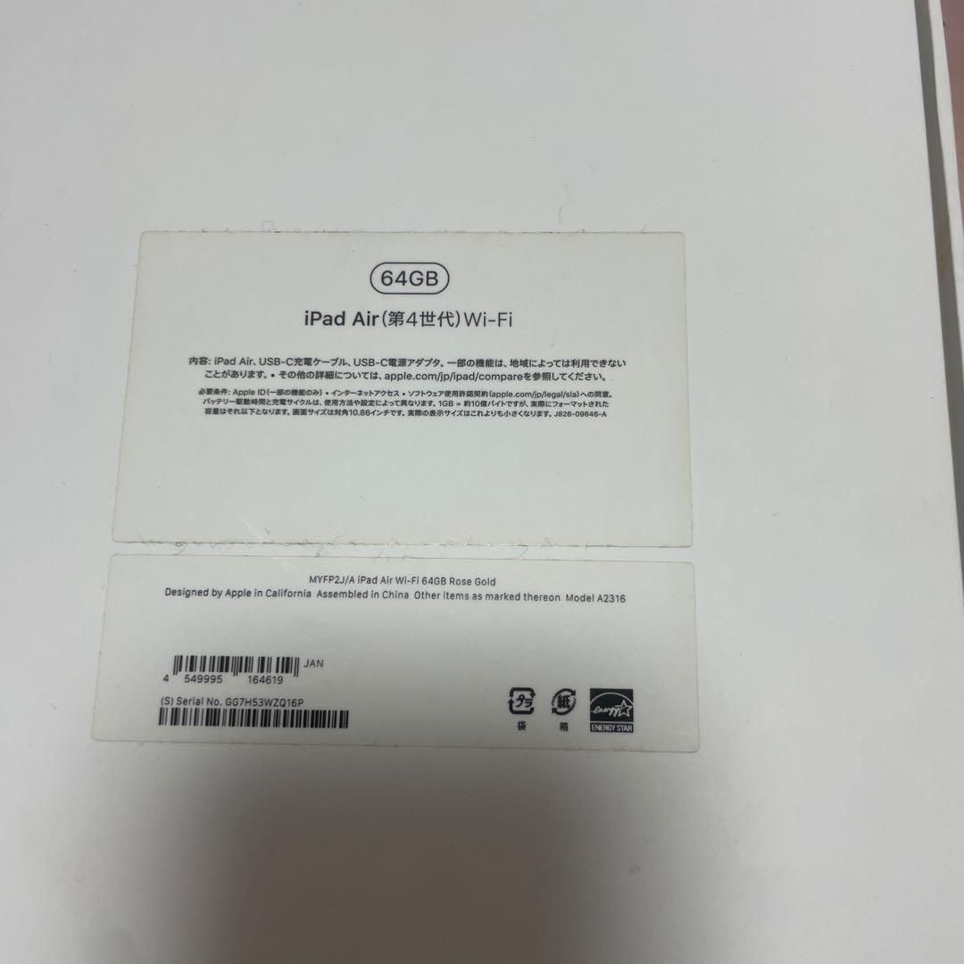 ジャンク品　iPad Air (第4世代) 64GB Wi-Fi ローズゴールド