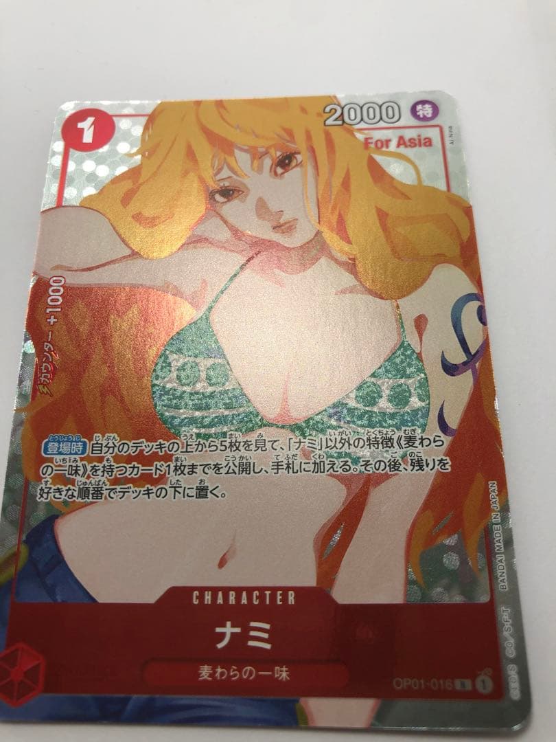 ナミ：ワンピースカード