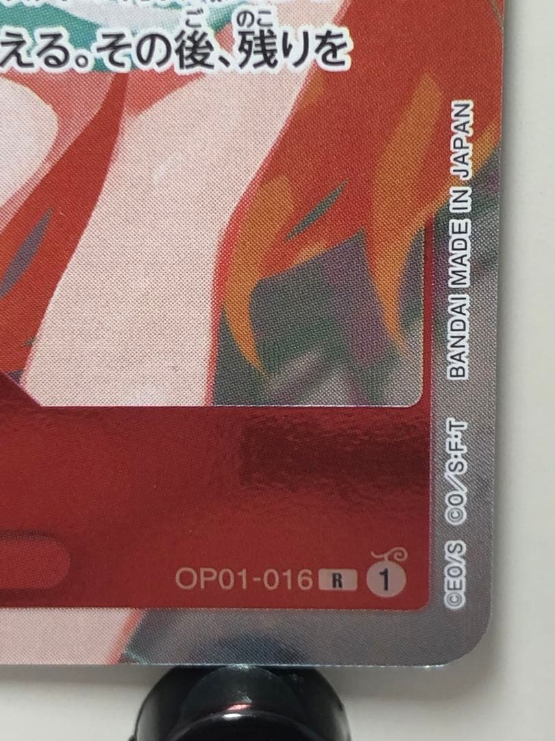 ナミ：ワンピースカード